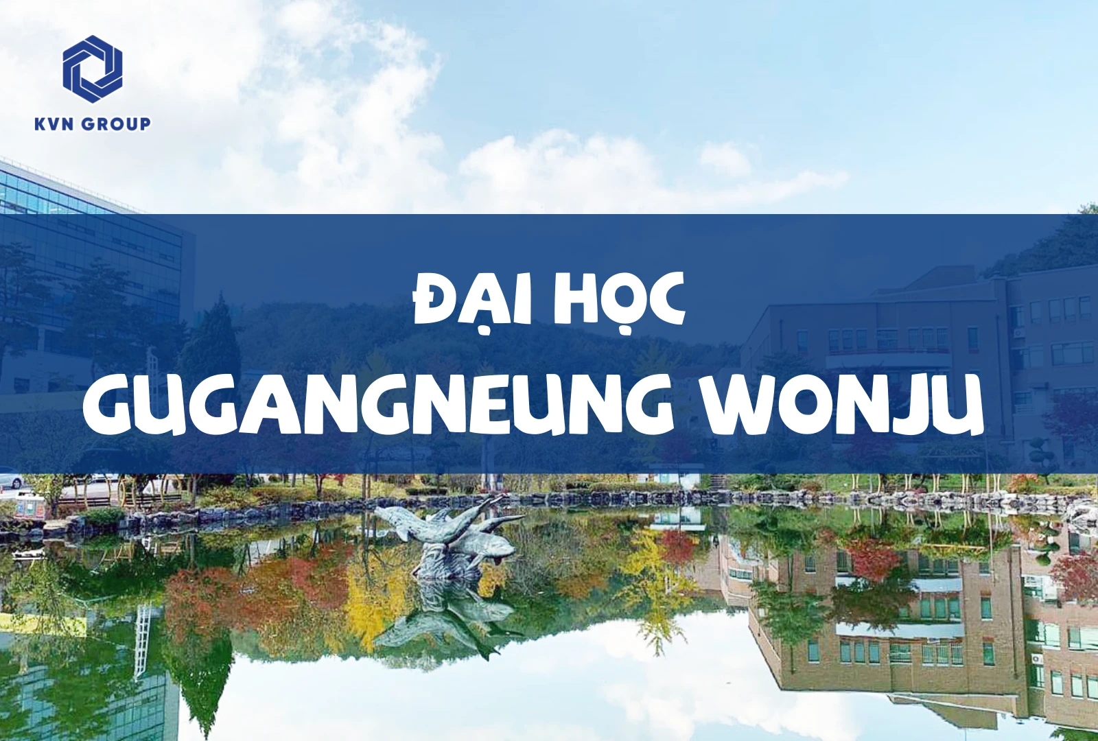 Đại học Quốc gia Gangneung Wonju